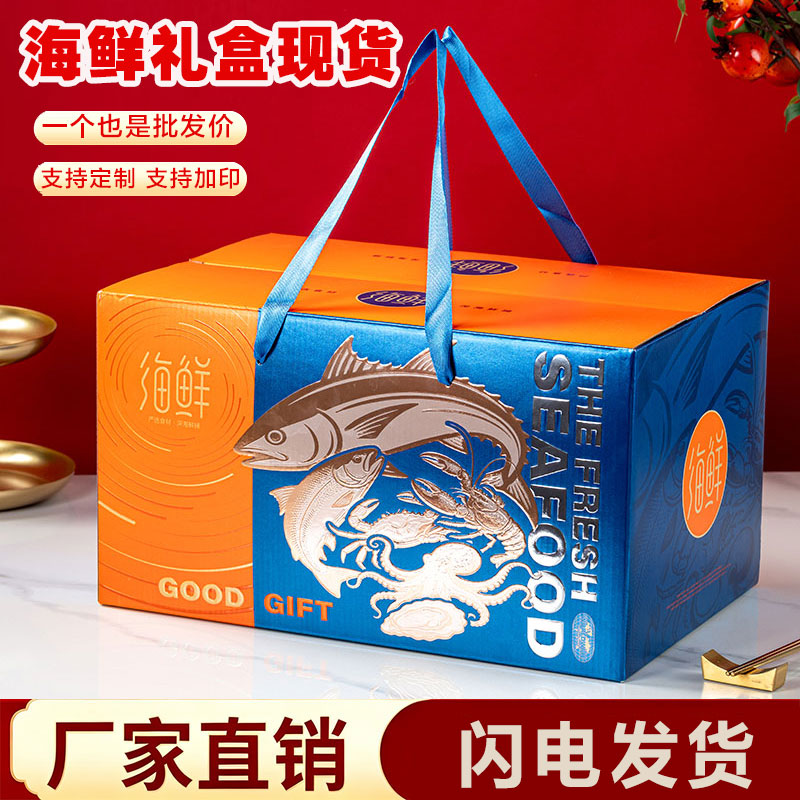 海鲜包装礼品盒鲍鱼龙虾海蟹礼盒图片