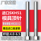 4.5 5.5 进口高硬度SKH51模具顶针高端高速钢顶杆推杆4 6.5mm