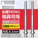 高端进口模具司筒顶针SKD61 6.1mm H13精密真空淬火空心推管内孔