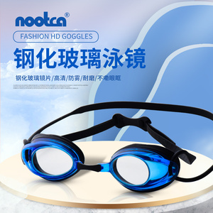钢化玻璃泳镜nootca诺卡擦不花