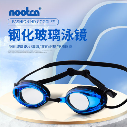钢化玻璃泳镜nootca诺卡擦不花