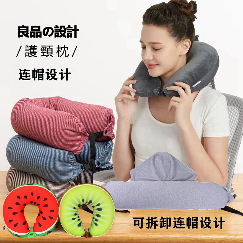 卡通泡沫粒子u型枕护颈条纹枕负离子连帽颈枕汽车日式圆柱旅行U枕