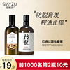欣雅妝生姜洗發水防脫育發去屑控油頭皮育發增發密發膏