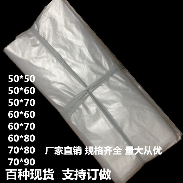 厂家直销PO平口袋50X70CMX4丝低压半透明白色磨砂内衬包装袋100个|ruв категории офисное оборудование/расходные материалы/соответствующие услуги, упаковочного оборудования/знаки и расходных материалов, мешок подарков/пластиковый мешок - от Buy2taobao.com для оказания профессиональной услуги покупки агента Taobao