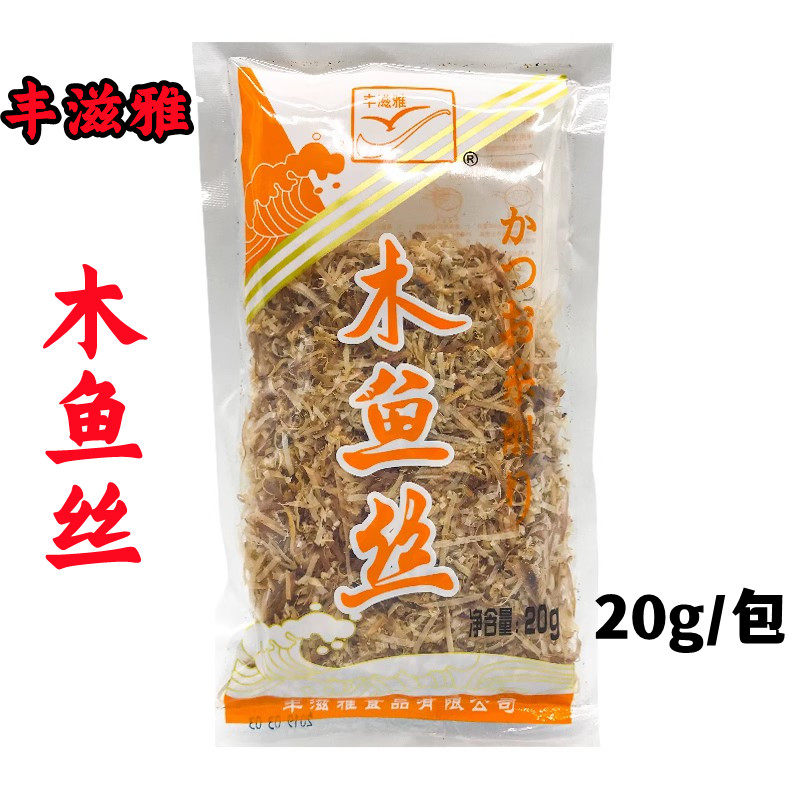 寿司料理丰滋雅木鱼丝20g木鱼片 木鱼花 鲣鱼丝 柴鱼丝多省包邮