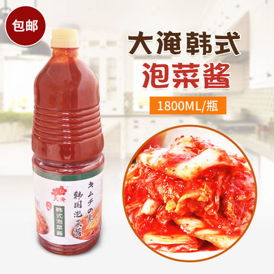 大淹泡菜酱腌泡辣酱辣素泡菜汤底