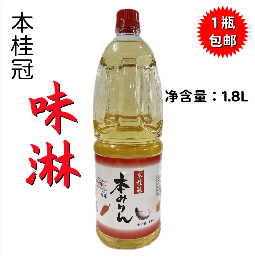 日本味淋 日桂冠味淋 本味淋1.8l 增色增味去腥 料理食材1罐包邮