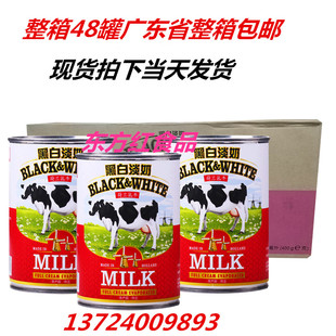 丝袜奶 进口荷兰黑白淡奶 包邮 400g 48罐全脂淡炼奶港式