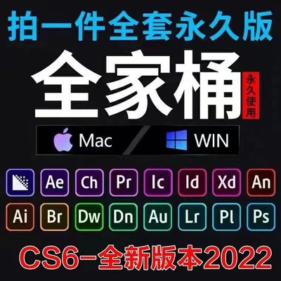 ps2024AI PR AE中文版教程包会支持photoshop课程2021mac m1安装