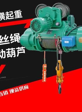 CD1型钢丝绳电动葫芦380V吊机1/2/3/5/10/16吨6米9米电动葫芦吊机