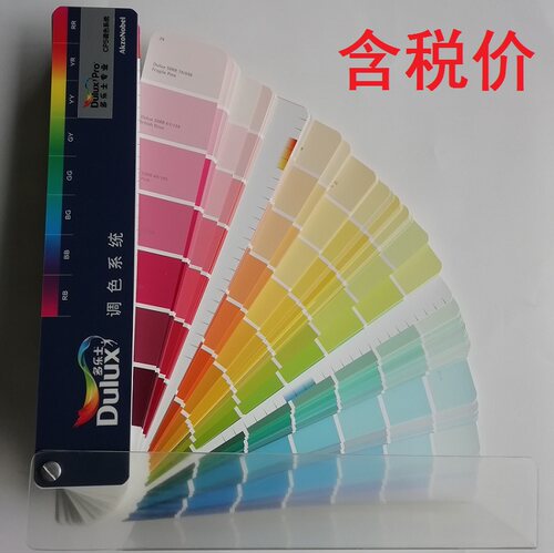 dulux多乐士cp5色彩系统色卡