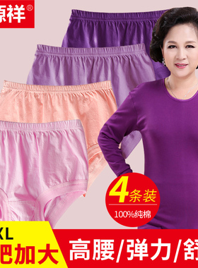恒源祥中老年人妈妈内裤女士纯全棉平角高腰大码三四角奶奶短裤头
