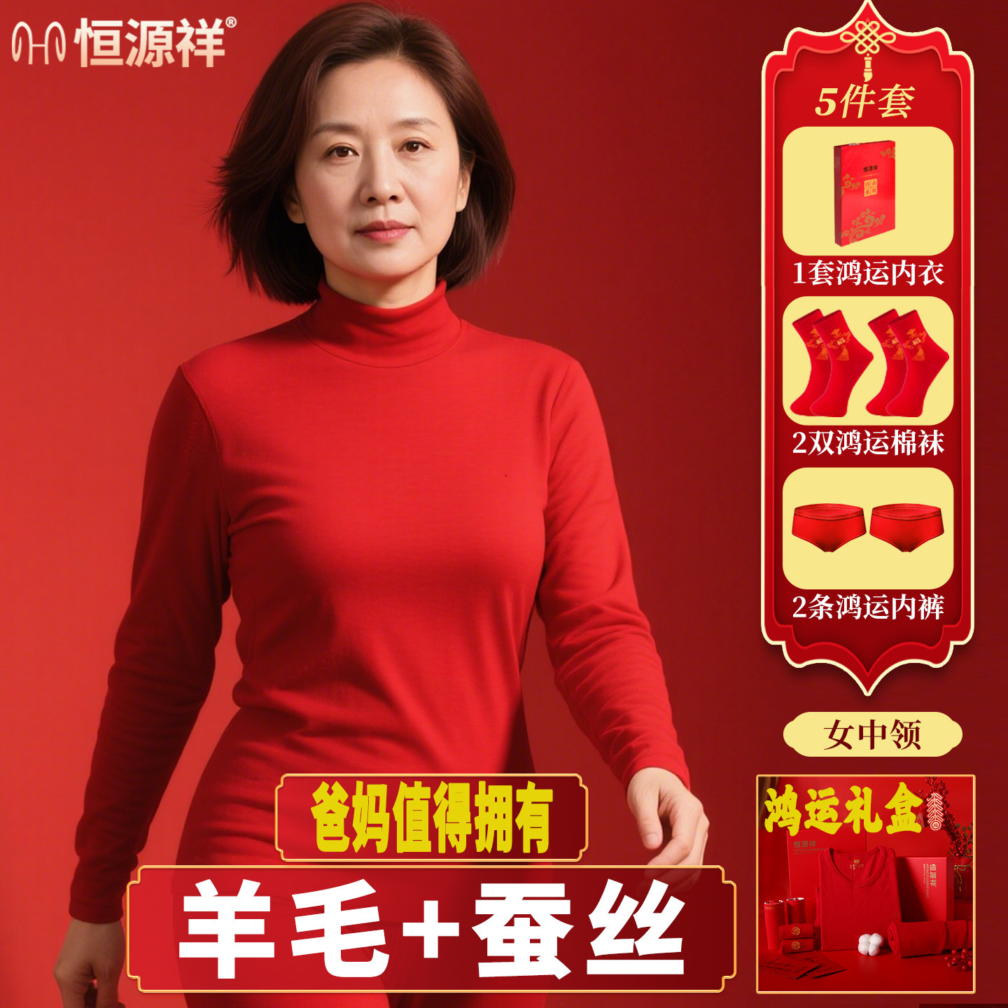 恒源祥中老年男女羊毛蚕丝秋衣秋裤本命年纯棉保暖套装莫代尔打底,女士内衣/男士内衣/家居服,保暖套装,淘宝优惠券,粉丝福利购,淘宝优惠卷