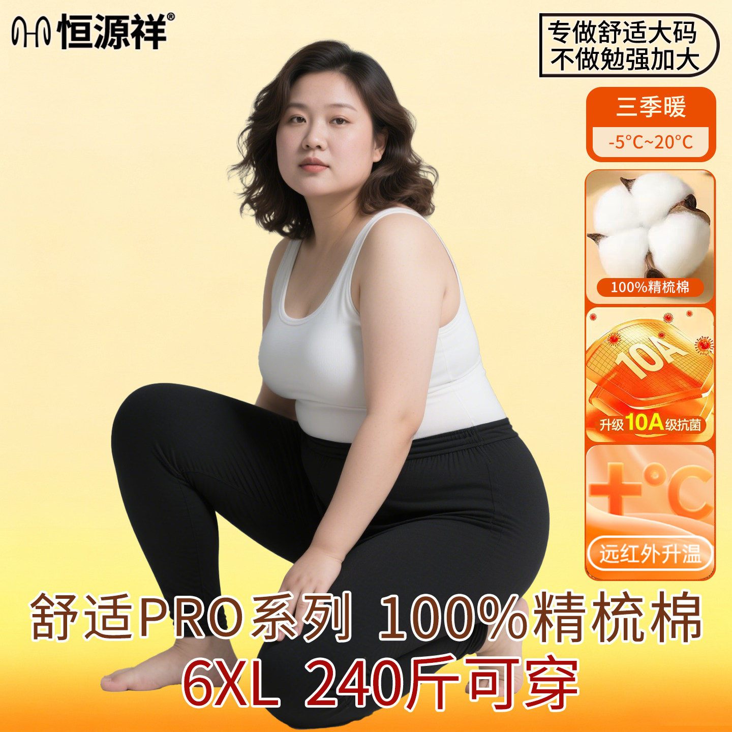 恒源祥女士大码纯棉秋裤图片