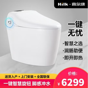 喜尔康智能马桶一体机M607BS智慧旋钮脚感冲水遥控即热技术遥控