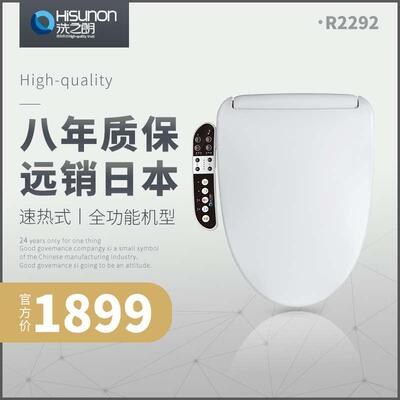 洗之朗R2292-速热型智能马桶盖/电子坐便盖/洁身器 (RYOJI)喷嘴
