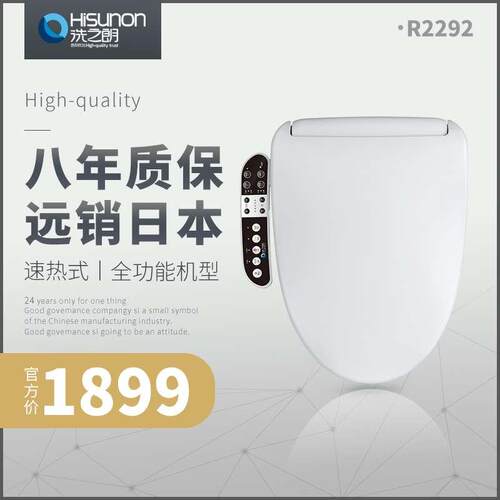 洗之朗即热西安便后水洗八年质保
