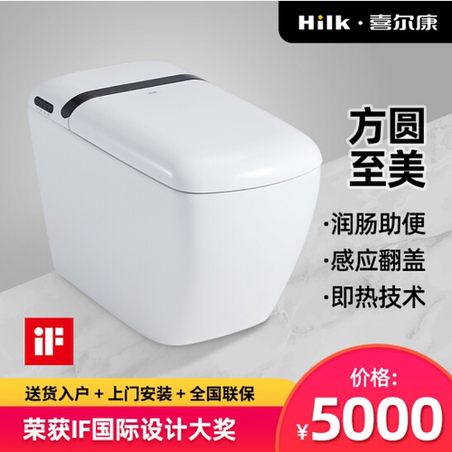 喜尔康智能马桶THB-818SA 即热技术 臀部清洗 通便功能 自动翻盖