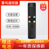 原厂tcl 55英寸 FFALCON雷鸟电视遥控器ARC801L通用雀4SE32