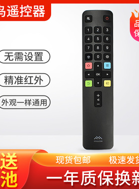 原厂tcl/FFALCON雷鸟电视遥控器ARC801L通用雀4SE32 43 50 55英寸