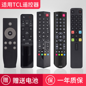 07DC12JC11 适用tcl液晶电视遥控器RC260JC14 2000C11 RC801L802D