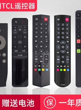 适用tcl液晶电视遥控器RC260JC14 2000C11 07DC12JC11 RC801L802D