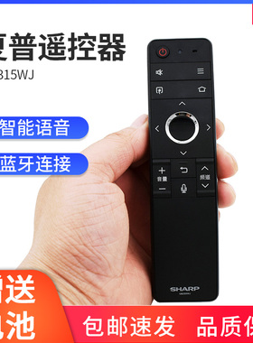 sharp夏普电视遥控器原装GB255WJ智能语音蓝牙LCD60su675a70SU676