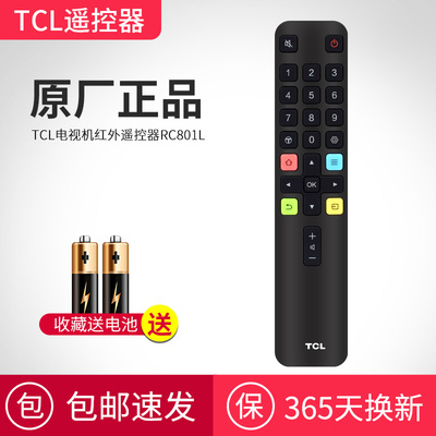 红外遥控器电视机tclRC801L