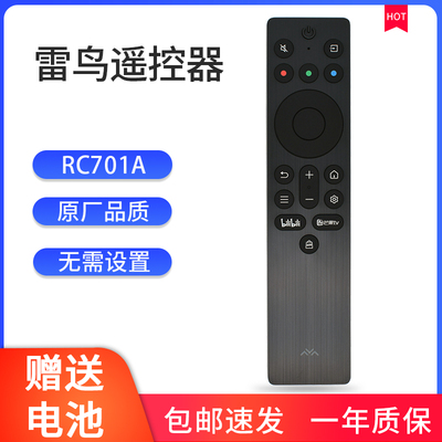 电视遥控器雷鸟遥控器RC701A