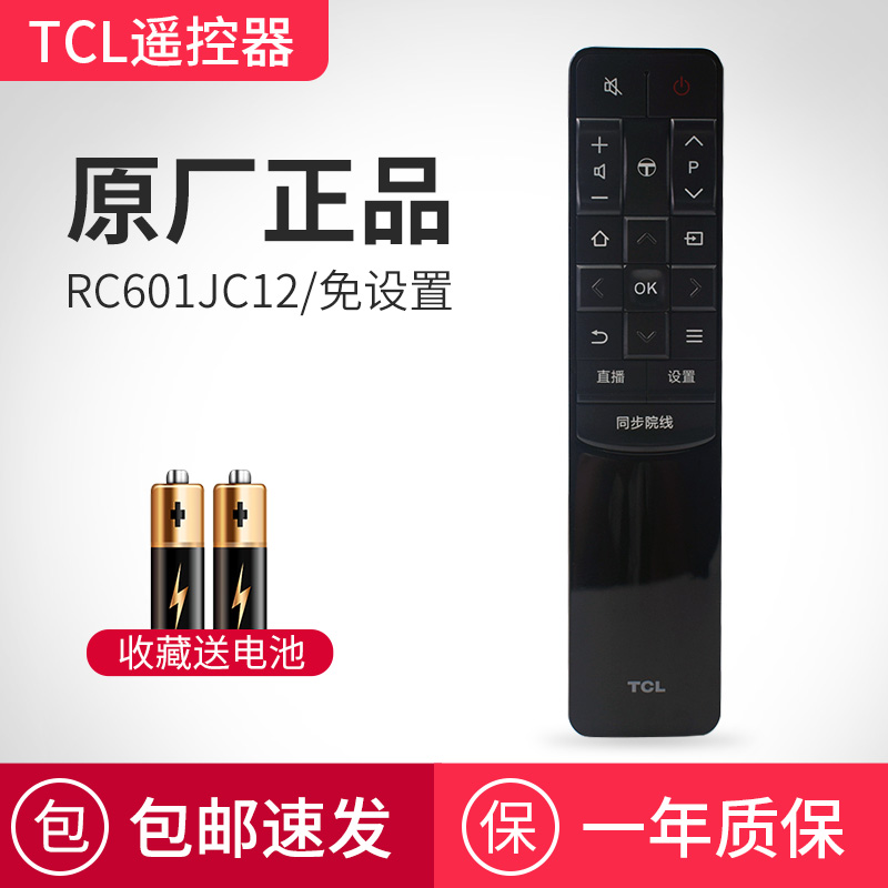 tcl遥控器液晶平板电视55A930C49A730 49A769原厂RC