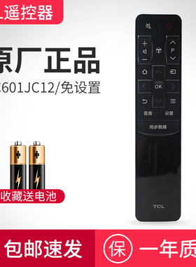 tcl遥控器液晶平板电视55A930C49A730 49A769原厂RC601JCI2遥控器