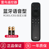 tcl雷鸟语音遥控器RC801JCB3原厂版 43F175C 通用jcb3电视雀5SE32
