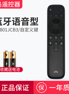 tcl雷鸟语音遥控器RC801JCB3原厂版通用jcb3电视雀5SE32/43F175C