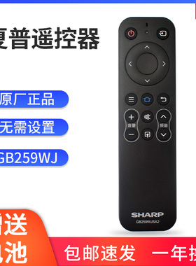 【原装】夏普电视遥控器 GB259WJSA2通用50 60SU575 570A MY5100