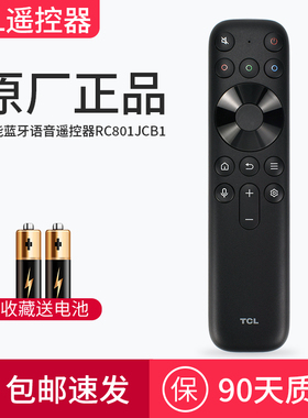 正品TCL语音遥控器RC801JB1通用电视55 65 75P11H P12HC11G 85T8G
