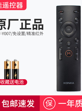 正品康佳电视遥控器KW-Y007通用Y003S A48/49/M55U K49J LED58S1