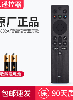 TCL语音蓝牙遥控器rc802afcb1通用电视机55 65 75P11H p12h原厂款