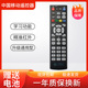 中国移动遥控板通用网络机顶盒CM101S 遥控器 201高清电视盒子原装