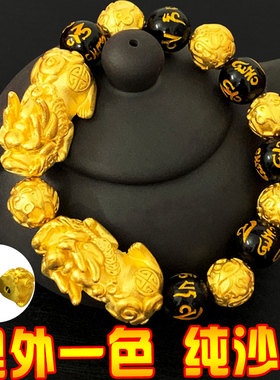 正品越南纯沙金黑曜石里外一色手串3d硬黄金貔貅手链男女不掉色