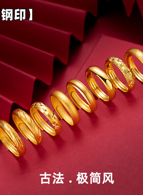 正品越南沙金戒指男女情侣古法传承素圈活口实心仿真黄金简约礼物