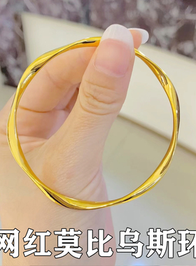 新款黄金18k金莫比乌斯环手镯女仿真金包银实心素圈999光面金镯子