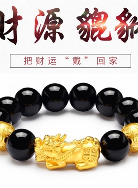 越南沙金貔貅手链男女款招财转运皮丘手串不掉色民族风黄金色首饰