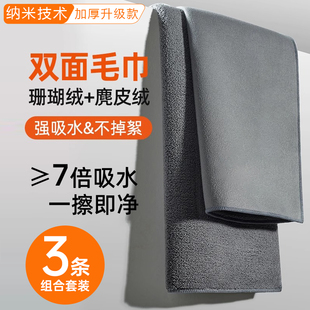 汽车擦车布专用巾麂皮绒鹿皮抹布吸水不掉毛车用内饰洗车毛巾无痕