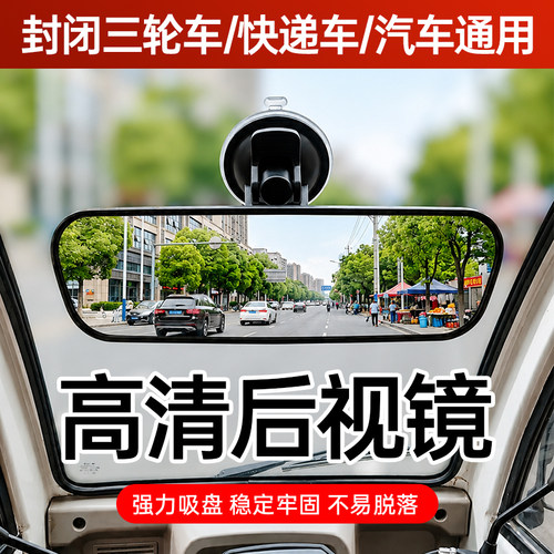 吸盘式大视野盲点倒车镜