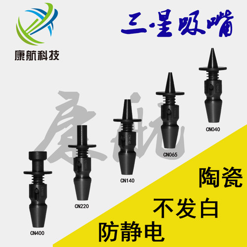 三星贴片机吸嘴静电陶瓷不发白