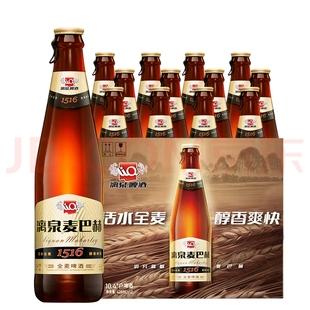 漓泉麦巴赫1516啤酒活水全麦啤酒426ml*12瓶整箱装桂林特产黄啤酒