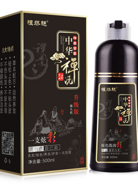 植然魅一支炫彩植物染发剂升级