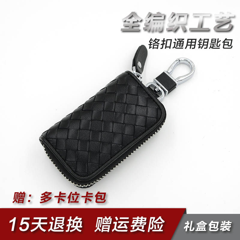 汽車用鑰匙包小包小巧迷妳男女腰挂壹鍵啓動智能本田豐田真皮編織在類目 箱包皮具/熱銷女包/男包, 鑰匙包中 - 來自Buy2taobao.com提供專業的淘寶代購服務