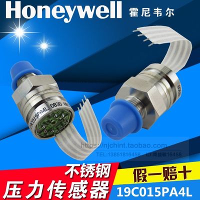 原装正品 Honeywell 不锈钢压力传感器 19C015PA4L 0-15psi