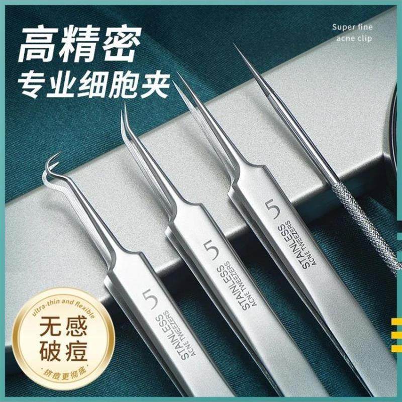 【XLM喜丽铭】视频同款超尖细胞夹高精密去黑头斜嘴粉刺针美容院